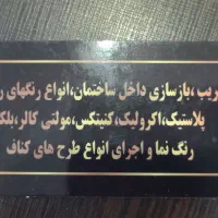 تزیینات ساختمانی ویرا