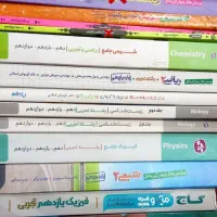 کتاب های تست کنکور و پایه نو و قیمت مناسب