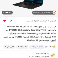 لپتاپ ایسوس Q533 بهترین قیمت