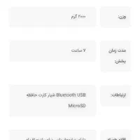 اسپیکر بلوتوثی همراه  نو پلمپ|پخشکننده همراه|ساری, |دیوار