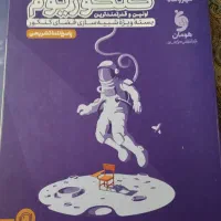 کنکوریوم دوازدهم انسانی+ پاسخ نامه|کتاب و مجله آموزشی|تهران, نیروی هوایی (پیروزی)|دیوار