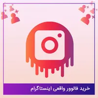 فالور ایرانی فعال