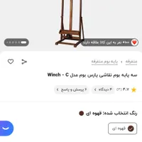 سه پایه بوم نقاشی چرخ دار ۲ متر|لوازم التحریر|تهران, دانشگاه تهران|دیوار