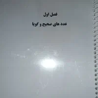 کتاب های کمک درسی هشتم|کتاب و مجله آموزشی|کرج, مهرویلا شمالی|دیوار