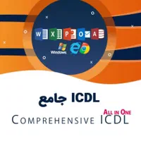 آموزش فنی و حرفه ای کامپیوتر ICDL|خدمات آموزشی|قم, کیوانفر|دیوار
