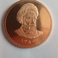 سکه تمام ضرب 86 طرح جدید مرکز مبادله ارز