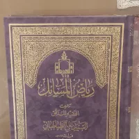 کتاب ریاض المسایل ۱۴ جلد