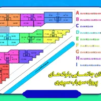 پروژه لوکس «سهراب سپهری» در بلوار امام علی (ع)|پیش‌فروش املاک|قم, پردیسان|دیوار