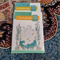 کتاب درسی پایه دهم 'یازدهم و دوازدهم