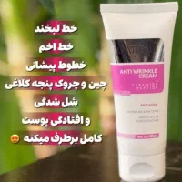 کرم ضد چین وچروک گاتیو