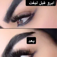 لیفت و لمینت ابرو و مژه|خدمات آرایشگری و زیبایی|قم, باجک دو|دیوار