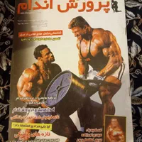 بهترین مجلات ورزشی و بدنسازی آقایان و خانم ها