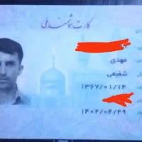 کیف کوچک قهوه ای عابر بانک حاوی مدارک ماشین