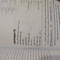 کتاب اصول بازار سرمایه|کتاب و مجله آموزشی|قم, انسجام|دیوار