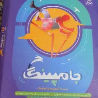 کتابهای مناسب برای تیز هوشان|کتاب و مجله آموزشی|کرمانشاه, |دیوار