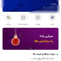 با هر دعوت ۱۰۰ هزار تومن