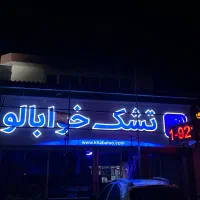 تابلوسازی نئون لایت باکس فلکسی