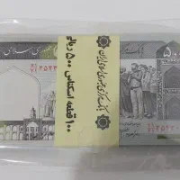 پول نو|کلکسیون سکه، تمبر، اسکناس|کبودرآهنگ, |دیوار