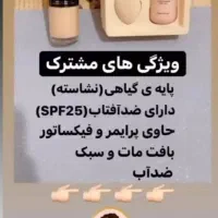 کرم پودر|آرایشی، بهداشتی، درمانی|باوی, |دیوار