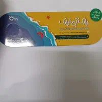 بلیط استخر اوپارک
