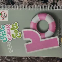 کتاب جامع دروس هشتم