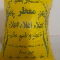 برنج عنبر بو