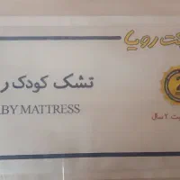 تشک کودک