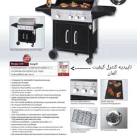 باربیکیو گازی برند پروفی کوک آلمان|اجاق گاز و لوازم برقی پخت‌وپز|تهران, بازار|دیوار