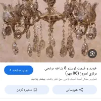 لوستر