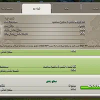 اکانت کلش کلن