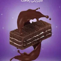 بازاریاب حضوری شرکت آذرنان نظری