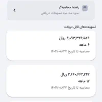 وام مهربانی