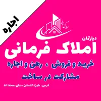 واحد اداری دو خوابه 120متری شهرک گلستان