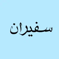 ۱۱۸ متر همایون ویلا کف قیمت بهترین انتخاب|فروش آپارتمان|محمدشهر, ولدآباد|دیوار