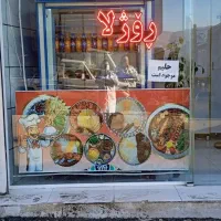 غذااماده روژلا|خدمات پذیرایی، مراسم|سنندج, |دیوار