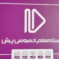 معلم خصوصی پرش رشته ریاضی سال۱۱|خدمات آموزشی|ری, منصوریه منگل|دیوار