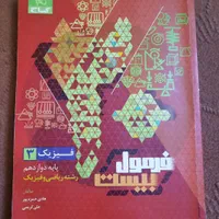 انتشارات گاج|کتاب و مجله آموزشی|تهران, هروی|دیوار
