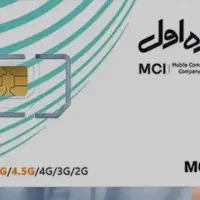 سیم کارت همراه اول کد1