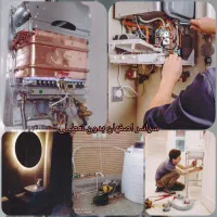 تعمیر سرویس نصب آبگرمکن پکیج پمپ شیرآلات اسید شویی