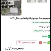 قهوه ساز|سماور، چای‌ساز، قهوه‌ساز|سنقر, |دیوار