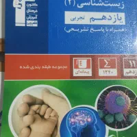 تعدادی کتاب یازدهم|کتاب و مجله آموزشی|تهران, یوسف‌آباد|دیوار