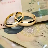 خریدار وام ازدواج یا بنیاد شهید