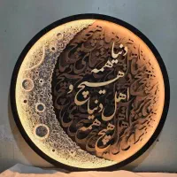 آموزش صفر تا صد  تابلو ماه