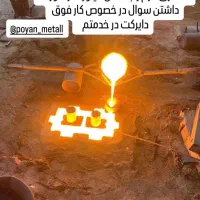 استخدام نیرو کارکوره خاک یا ضایعات الومینیوم