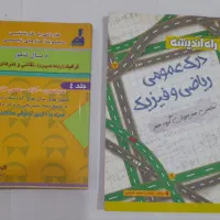 کتابهای کنکور ارشد هنر|کتاب و مجله آموزشی|اهواز, شهرک برق|دیوار