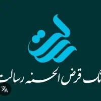 فروش امتیاز رسالت