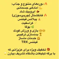 باشگاه ورزشی سایه چگینی