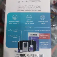 دستگاه تست قند خون فری سنس و یک بسته نوار فری سنس|آرایشی، بهداشتی، درمانی|تهران, خانی آباد نو شمالی|دیوار