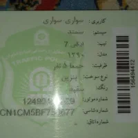 فروش فوری|خودرو سواری و وانت|یاسوج, |دیوار