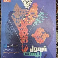 فارسی
